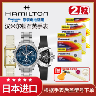 手表电池SR920SW锂纽扣SR621SW电子通用521 616电池 瑞士原装 适用Hamilton汉米尔顿航空野战海军爵士美国经典