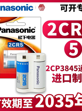 松下2CR5锂电池6V照相机2CR-5W/C1B 2CP3845 佳能eos5 50 55 650 10QD尼康F50 美能达303si胶片 胶卷机1n 1v
