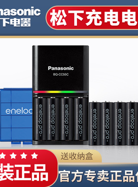 松下爱乐普充电电池8节 5号五号大容量带充电器套装三洋数码相机闪光灯AA镍氢可冲充电池ktv eneloop爱老婆