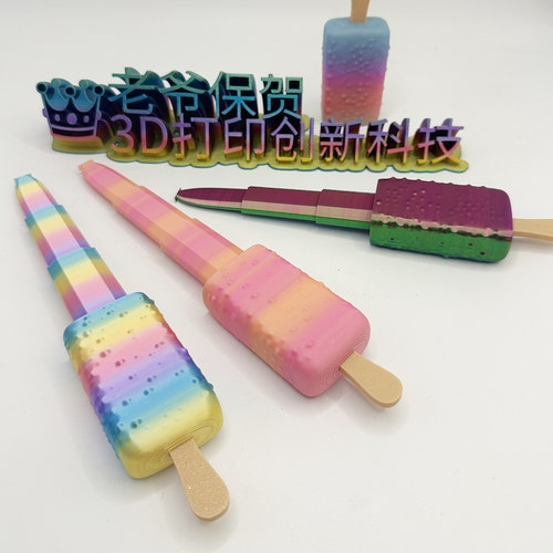 3D打印彩虹伸缩雪糕玩具儿童礼物
