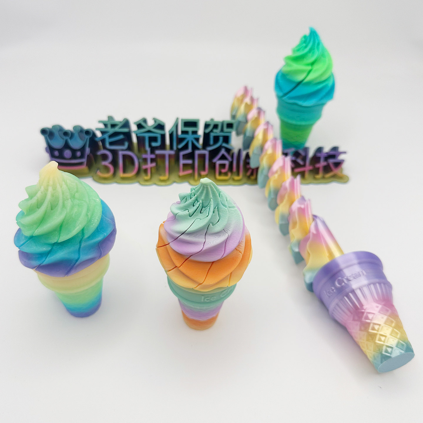 3D打印冰淇淋雪糕伸缩剑解压玩具