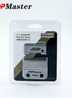 适配8148刀头油头渐变电推剪钢刀头配件电推子理发器长短挫齿刀片