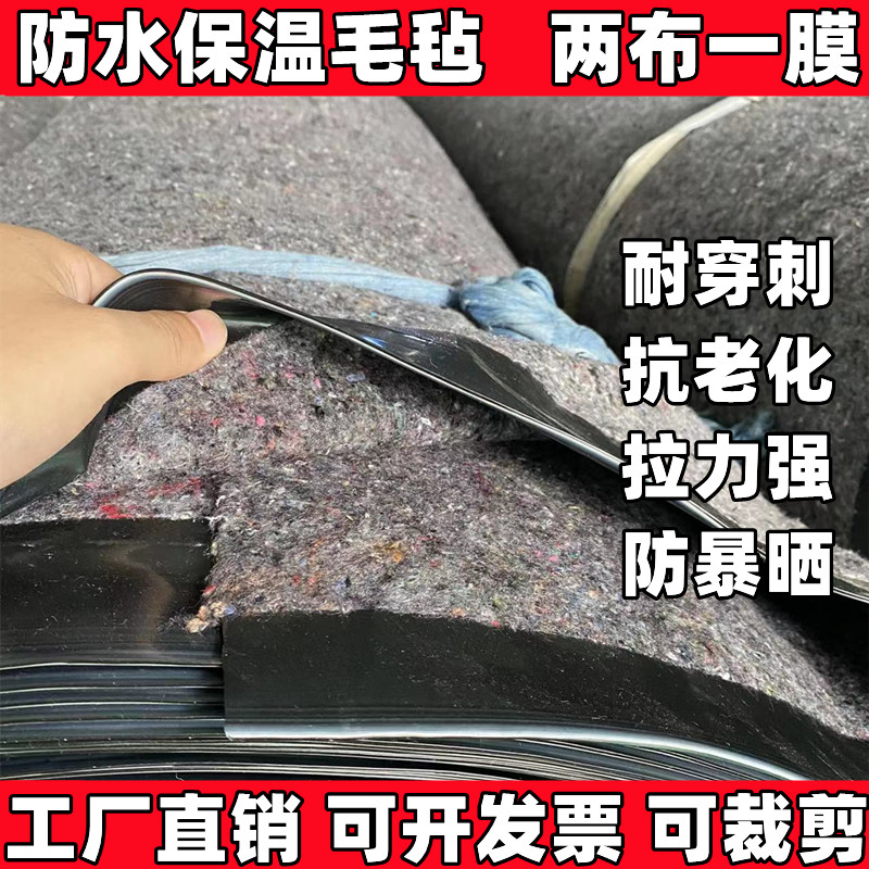 两布一膜防水保温土工布淋膜养殖加厚屋顶防水漏防寒防雨防晒遮阳