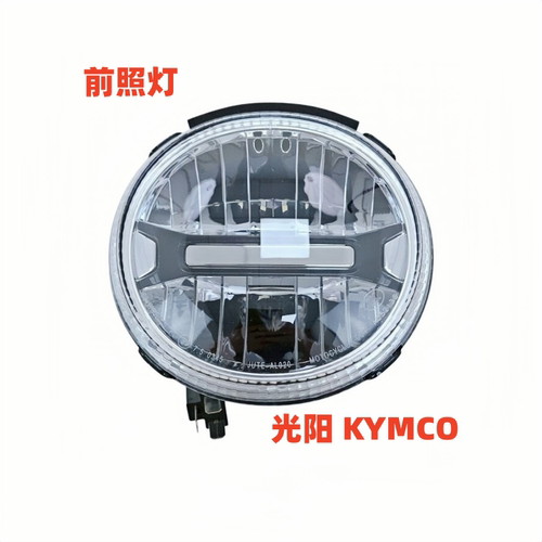 光阳原厂配件New Many125魅丽125 CK125T-13 大灯前照灯控制器