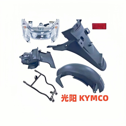 光阳原厂配件New Many 125 CK125T-13尾灯后泥板土除挡泥板支架