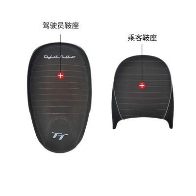 标致摩托原厂配件姜戈翻毛皮鞍座