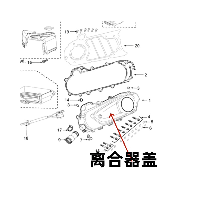 原厂标致摩托小蜜蜂50离合器左盖
