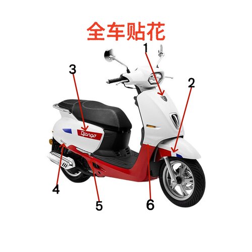 原厂标致摩托姜戈125全车贴花画