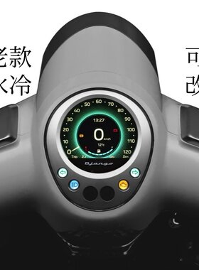 原厂标致摩配件姜戈全彩TFT仪表