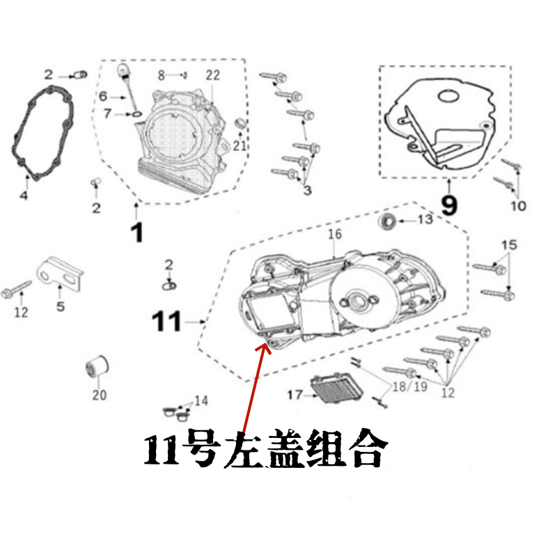 标致摩托原厂211左盖组合曲轴箱