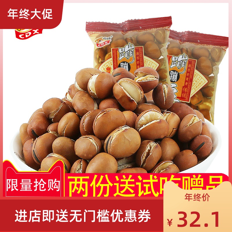 今年新豆蹦蹦豆农家干炒原味蚕豆炒胡豆零食炒货小包装2斤