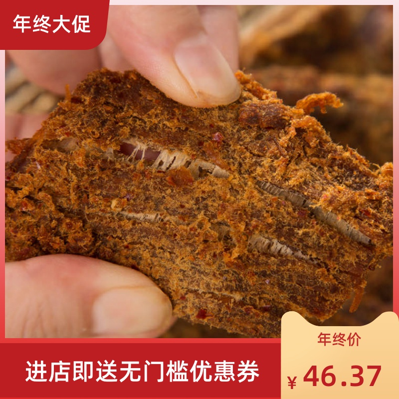 牛肉干正宗内蒙古特产手撕风干五香牛肉片500克g休闲办公零食小吃