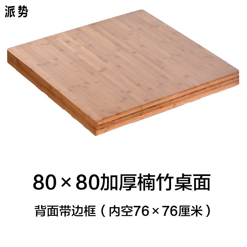 烤火桌子面板正方形台面实木烤火架麻将桌面茶几电暖桌桌面家用
