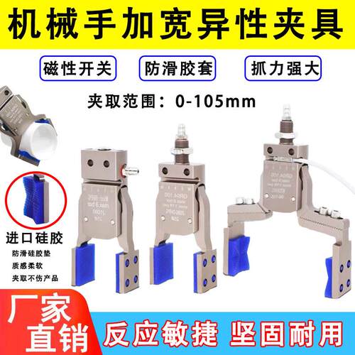 机械手气动迷你夹具MINI-BHVG/DHVG带磁性检测大开口加宽异形夹子