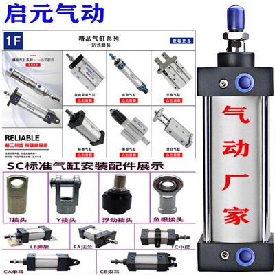 SC标准气缸大推力SC40X50X63X80X100X125X160-S亚德客型小型气动