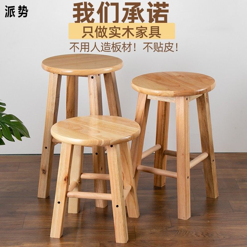 实木圆凳小木凳子餐饮用凳高脚凳奶茶店吧台凳卯榫加固圆板凳