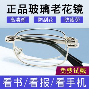 玻璃老花镜折叠便携小巧男款丹阳高清老人老光眼镜正品官方旗舰店