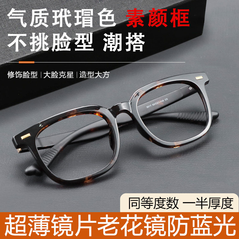 玳瑁老花镜德国专柜不伤眼睛的时尚洋气显年轻防篮光大框眼镜兰光