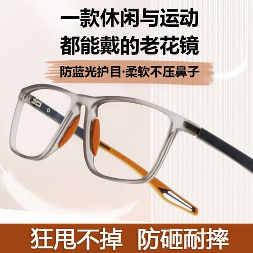 男士高清防蓝光运动老花镜