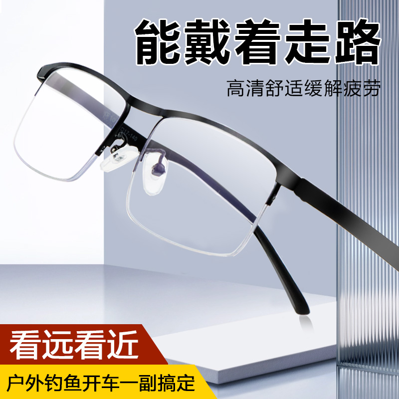 经典老花镜看远看近高清舒适