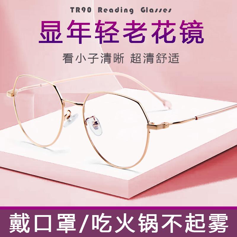 防雾时尚显年轻老花镜时尚
