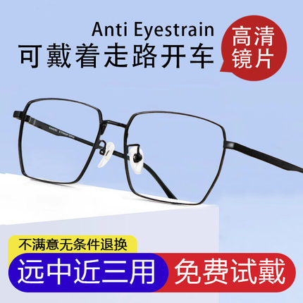 远中近三用老花镜男式渐进多焦点一体自动调度调焦智能老化花眼镜