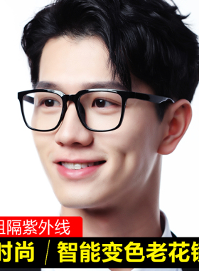 变色老花镜男看远看近可戴着走路的远近两用智能墨镜太阳眼镜三用