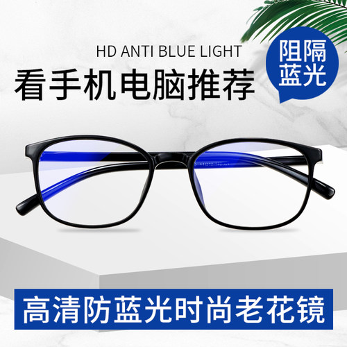 定制度数眼睛500度高度老光眼镜