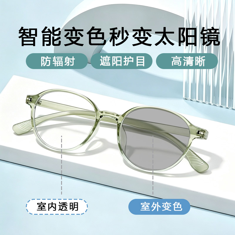 高品质变色老花镜老花眼专用