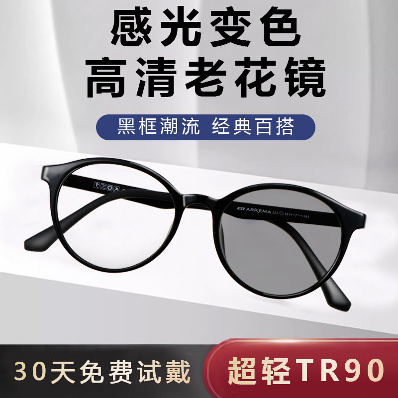 变色老花镜高档品牌正品女士品牌江苏丹阳老光太阳眼镜厂墨镜十大