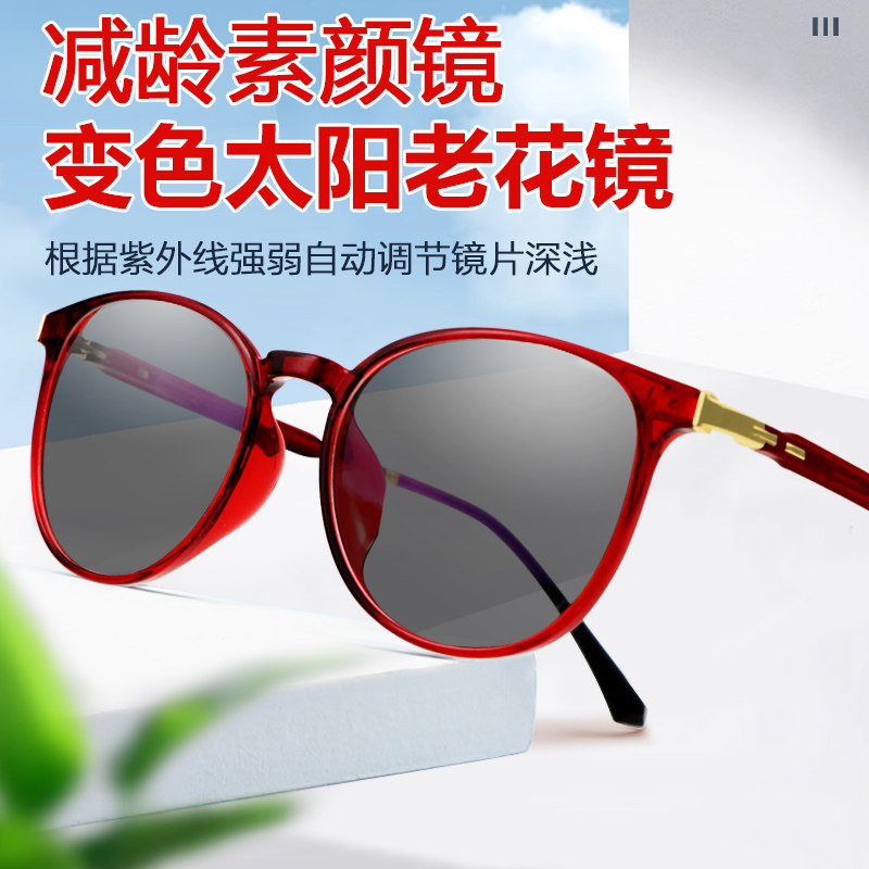 变色老花镜女士高端时尚2026新款太阳老化花眼镜官方旗舰店纯进口