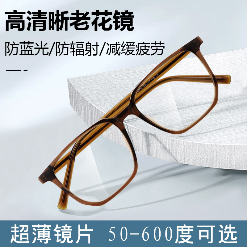 专业配超薄全框老花镜护眼高清树脂年轻时尚的淘工厂丹阳眼镜厂家