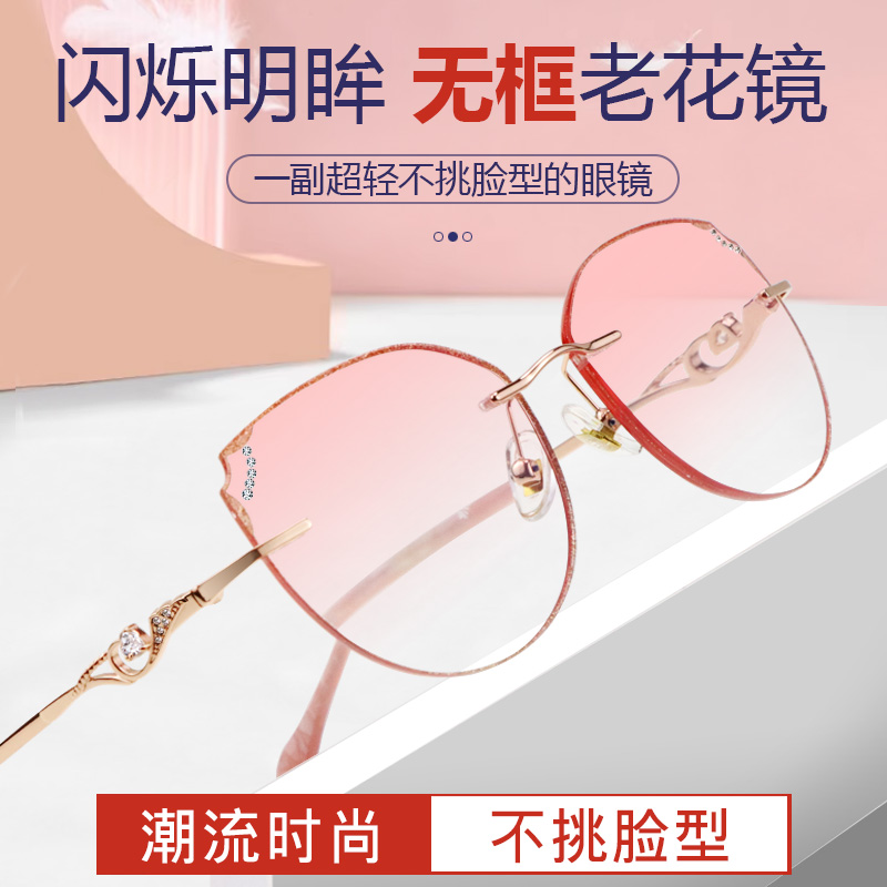 钻石切边老花镜女无边框时尚大框防蓝光高清老光眼镜工厂店篮兰光