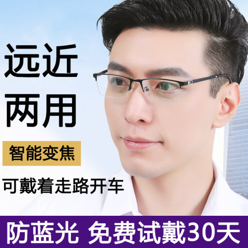 看远看近一副搞定防蓝光护目