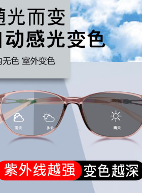 智能感光变色老花眼镜太阳眼镜一体女时尚超轻减龄气质高清老光太