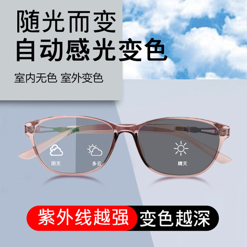 变色遮阳看小字专用减龄太阳镜