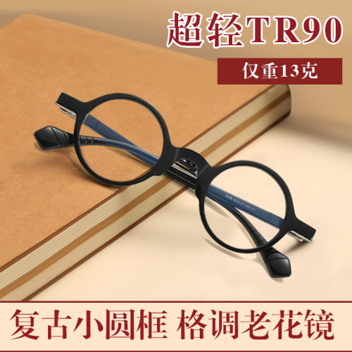 高清防蓝光辐射老花镜防疲劳