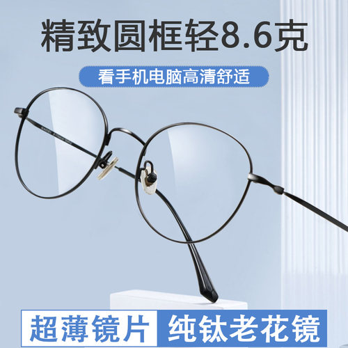 超薄老花镜唯乔超轻防蓝光抗辐射