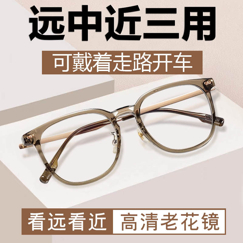 2026新款远中近三用老花镜高清防蓝光自动调焦对焦智能老光眼镜女