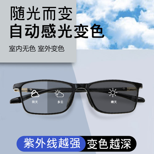 智能变色高清舒适看手机高清