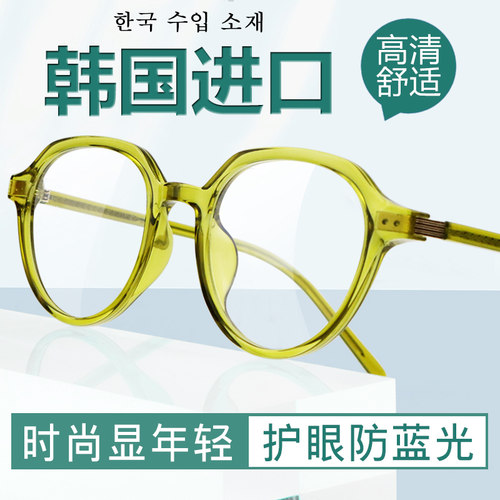 高清舒适防蓝光缓解疲劳