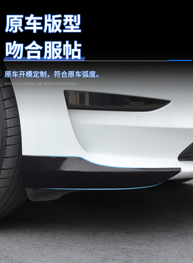专用特斯拉Model3前唇前铲护角防撞亮条保险杠外观改装饰配件大全