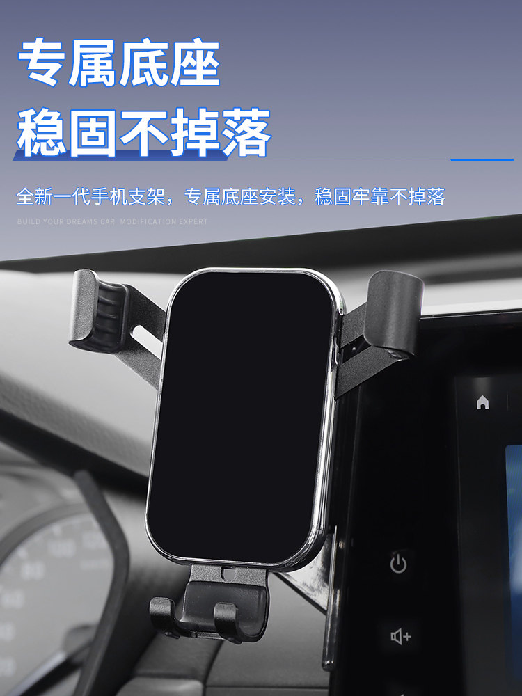 14代轩逸车载无线充手机支架