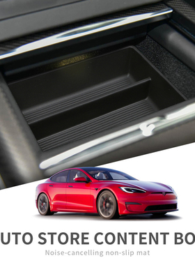 22-23款特斯拉modelX/S中控储物盒扶手箱收纳盒无线充电分层配件