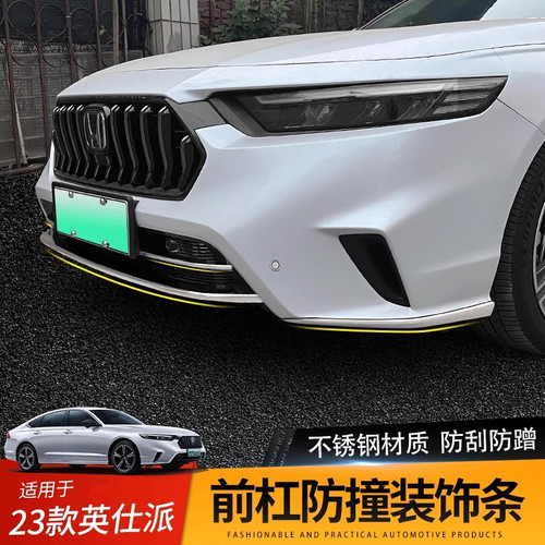 22-23款英仕派改款前唇保险杠