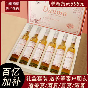 新年送礼丹墨庄园慕戈白冰葡萄酒甜型女士微醺小甜水助眠酒正品