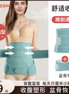 产后收腹带产妇顺产专用孕妇剖腹产塑腰形月子束腰专用