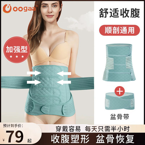 产后束腹带产妇顺产专用孕妇剖腹产塑腰形月子束腰专用