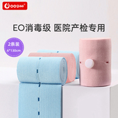 Oogaa胎心监护带孕妇产检专用晚期托腹监测仪胎监绑带测听2条装