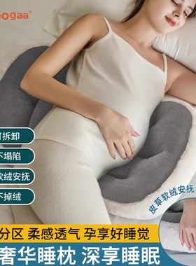 Oogaa孕妇枕头侧睡侧卧垫腰枕护腰枕侧睡托腹抱枕怀孕期睡觉专用